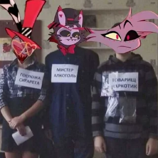 Sticker from •√mem hazbin hotel rus√• ➡️ @Ctikerubot