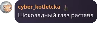 😘 emoji ЕК chat mem ➡️ @cyber_kotletcka Telegram sticker 11 of 74