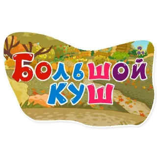 💰 emoji Больше стиков тут: @stikery4 Telegram sticker 4 of 46