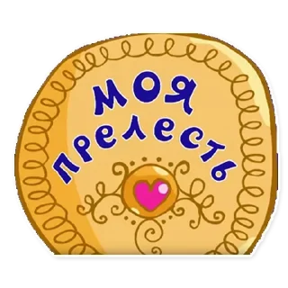 ❤️ emoji Больше стиков тут: @stikery4 Telegram sticker 17 of 46