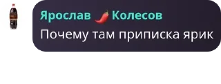 ↔️ emoji ПЕНИССС Telegram sticker 6 of 90