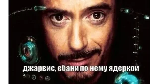 🌟 emoji БОЛЬШЕ ⇨ @CLOOBHUB МЕМНЫЕ СТИКЕРЫ ДЖАРВИС ТОНИ ТГ Telegram sticker 5 of 64
