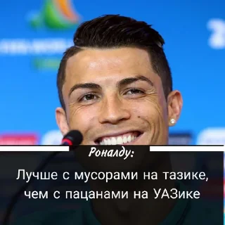 🐺 emoji Цитаты Роналду Telegram sticker 11 of 56