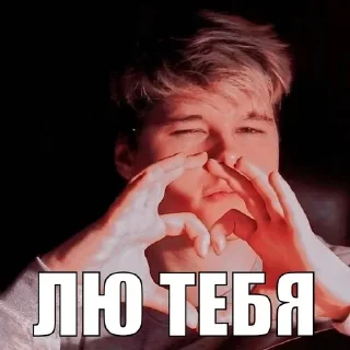 ❤️ emoji Больше стикеров тут: @allstickers_tg Telegram sticker 19 of 120