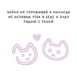 Sticker from милота💗