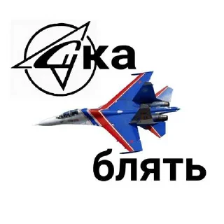 Sticker from это тебе за все ➡️ @Ctikerubot