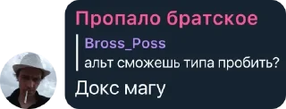Sticker from Логово долбаебов @saveDDoS