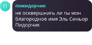 🌾 emoji Тарахтелочка pack by @QuotLyBot Telegram sticker 2 of 120