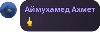 🖕 emoji Тарахтелочка pack by @QuotLyBot Telegram sticker 18 of 120