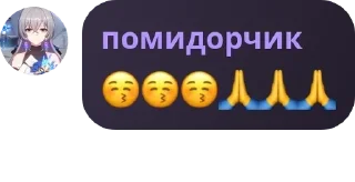 😚 emoji Тарахтелочка pack by @QuotLyBot Telegram sticker 1 of 120