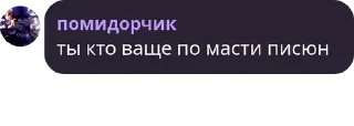 🇸🇲 emoji Тарахтелочка pack by @QuotLyBot Telegram sticker 3 of 120