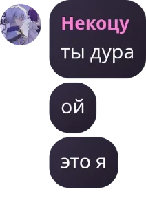Sticker from гача общалова pack by @QuotLyBot