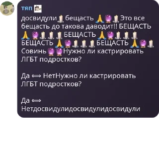 🕯️ emoji гача общалова pack by @QuotLyBot Telegram sticker 17 of 120
