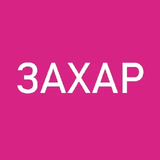 Sticker from Геи ЖЖК