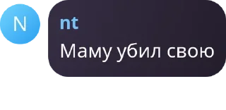 Sticker from Тихий Омут [LB/ЗС] pack by @QuotLyBot