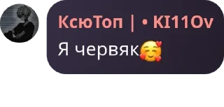 🥰 emoji мемный чат колдена ❤ Telegram sticker 2 of 120