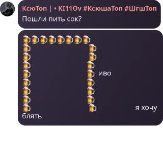 🍺 emoji мемный чат колдена ❤ Telegram sticker 15 of 120