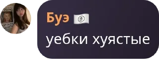 Sticker from Всеволод и фембои