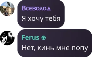 Sticker from Всеволод и фембои