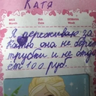 Sticker from х0л0дніе в3черА@vn9tr1tem @vn9tr1tem0