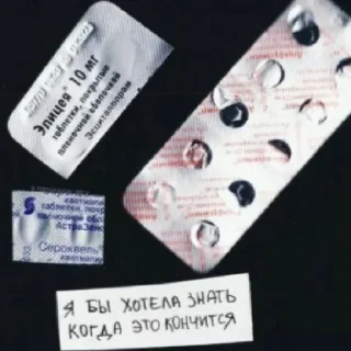 Sticker from х0л0дніе в3черА@vn9tr1tem @vn9tr1tem0