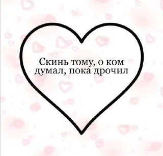 👅 emoji Я ХЗ С ПИНТЕРЕСТА СВОРОВАЛА Telegram sticker 6 of 21