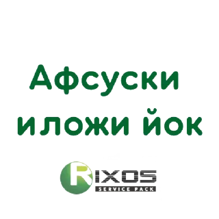 😕 emoji R I X O S Telegram sticker 11 of 34