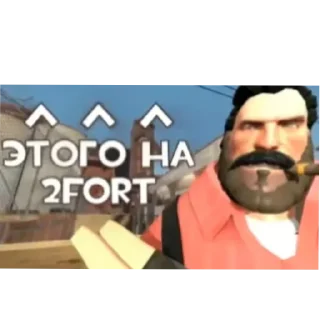 💇 emoji Супер пак TF2 Telegram sticker 18 of 120