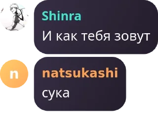 Sticker from Обсуждение Манхв 🌳 pack by @QuotLyBot