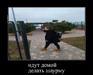 🚶‍♀️ emoji Шаурма Telegram sticker 6 of 11