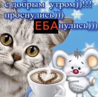 Sticker from Доброе утро (nvch)