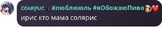 ⏸️ emoji культ алкашей ненавидящих ирис pack by @QuotLyBot Telegram sticker 13 of 120