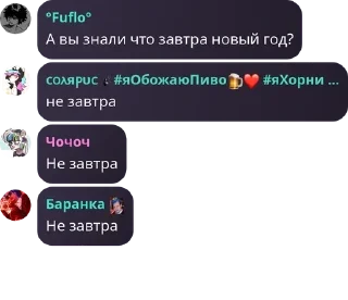 👨‍👦‍👦 emoji культ алкашей ненавидящих ирис pack by @QuotLyBot Telegram sticker 1 of 120