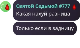 🍅 emoji культ алкашей ненавидящих ирис pack by @QuotLyBot Telegram sticker 21 of 120