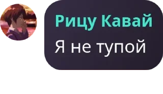 👩‍🚒 emoji Ирис мяу мяу pack by @QuotLyBot Telegram sticker 14 of 120