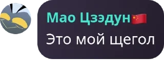 🖖 emoji Ирис мяу мяу pack by @QuotLyBot Telegram sticker 19 of 120