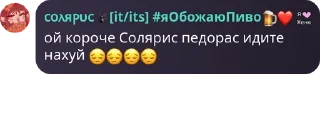 😔 emoji культ алкашей ненавидящих ирис pack by @QuotLyBot Telegram sticker 15 of 115