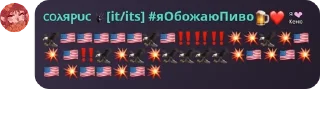 🦅 emoji культ алкашей ненавидящих ирис pack by @QuotLyBot Telegram sticker 23 of 115