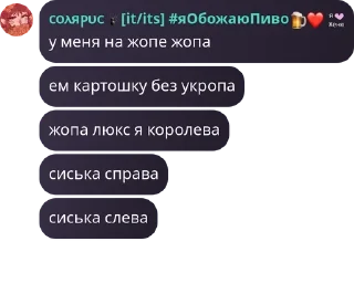 ☀️ emoji культ алкашей ненавидящих ирис pack by @QuotLyBot Telegram sticker 5 of 115