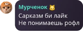 🧑‍🦯 emoji Ирис мяу мяу pack by @QuotLyBot Telegram sticker 15 of 120