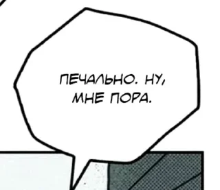 Sticker from Идеальный ответ. 🤝