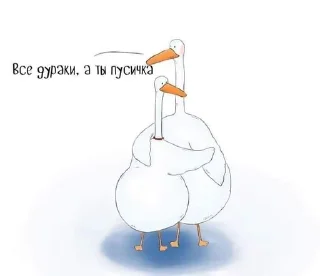🥰 emoji Гусь Telegram sticker 5 of 31