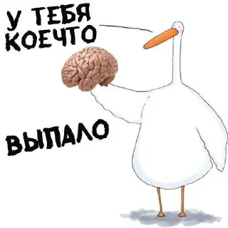 Sticker from Гусь
