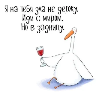 😌 emoji Гусь Telegram sticker 9 of 31