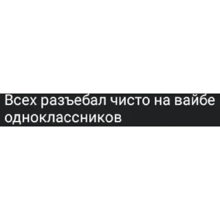 Sticker from Знакомство общение