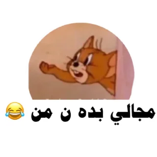 😂 emoji ملصقات Telegram sticker 5 of 37
