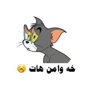 😴 emoji ملصقات Telegram sticker 19 of 37