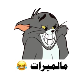 😹 emoji ملصقات Telegram sticker 6 of 37