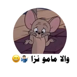 🤨 emoji ملصقات Telegram sticker 16 of 37