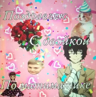 Sticker from персы бсд поздравляют тебя